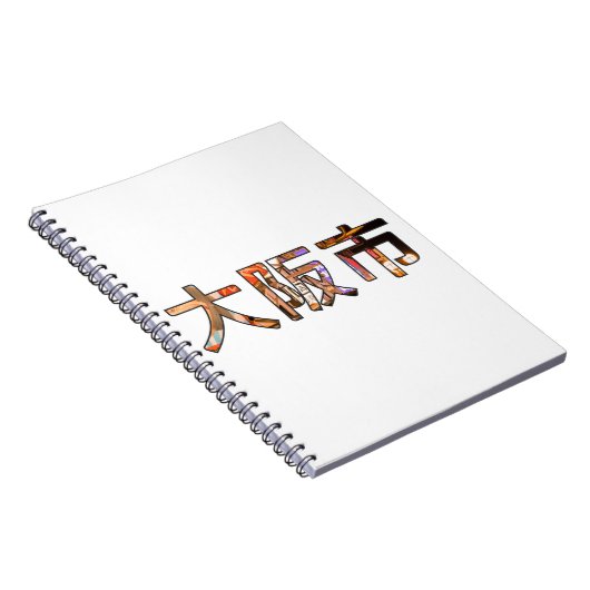 Osaka Japan Notebook Notizblock (Rechte Seite)