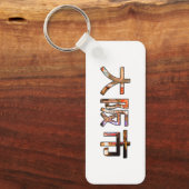 Osaka Japan Schlüsselanhänger Rectangle (Vorderseite)