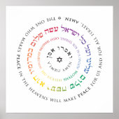 Oseh Shalom Mandala - 24" Square Poster (Vorne)