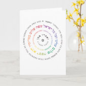 Oseh Shalom Mandala - Greeting Card Karte (Gelbe Blume)