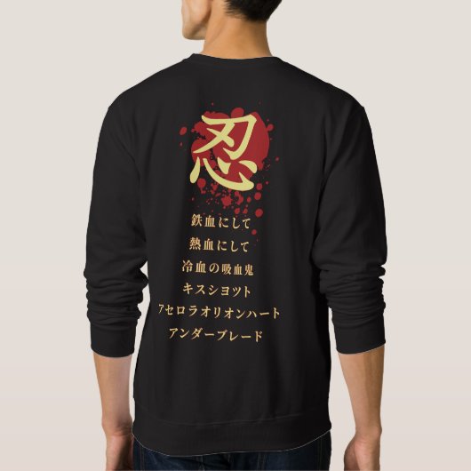Oshino Shinobu Sweatshirt Dark (Rückseite)