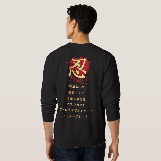 Oshino Shinobu Sweatshirt Dark (Schwarz voll)