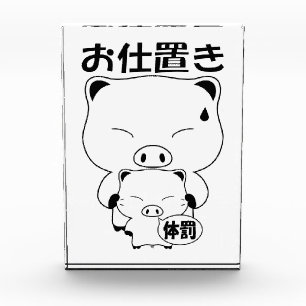 Oshioki Fotoblock