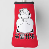 Oshioki Golf Headcover (Rotieren 90)