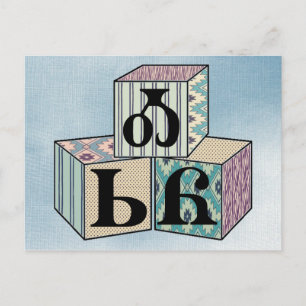 Osiyo - Cherokee Grußblöcke Postkarte