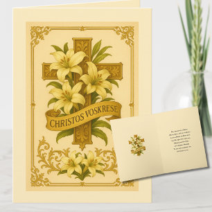 Ostbyzantinische Slawische Lilien Christos Voskres Feiertagskarte