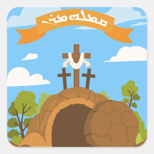 Osteraufkleber Quadratischer Aufkleber (Vorderseite)