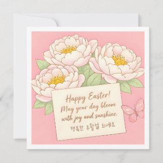 Ostergruß Koreanische Florale Weiße Pfingstrosen Feiertagskarte
