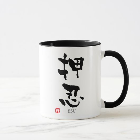 "Osu" KANJI (Budo Ausdrücke) Tasse (Rechts)
