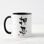 "Osu" KANJI (Budo Ausdrücke) Tasse (Links)