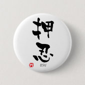 "Osu"-KANJI (Budo-Begriffe) Button (Vorderseite)
