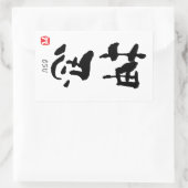 "Osu"-KANJI (Budo-Begriffe) Rechteckiger Aufkleber (Tasche)