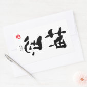 "Osu"-KANJI (Budo-Begriffe) Rechteckiger Aufkleber (Umschlag)