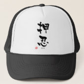 "Osu"-KANJI (Budo-Begriffe) Truckerkappe (Vorderseite)