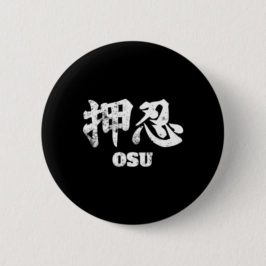 Osu oder Oss Karate Japanisch Osu Shinobu Kampfkun Button (Vorderseite)