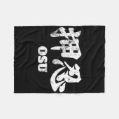Osu oder Oss Karate Japanisch Osu Shinobu Kampfkun Fleecedecke (Vorderseite (Horizontal))