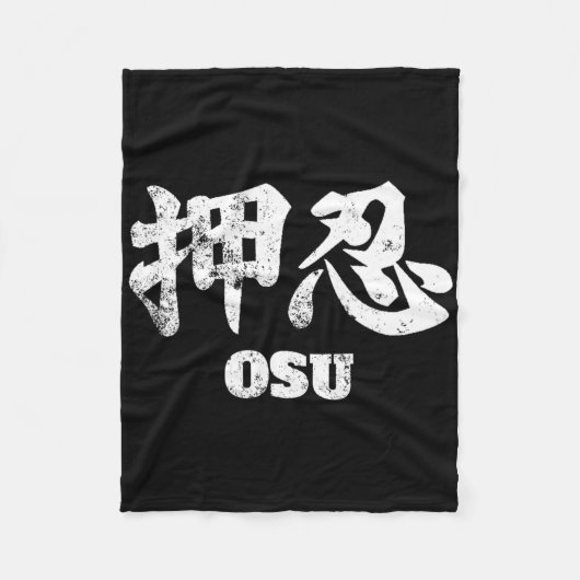 Osu oder Oss Karate Japanisch Osu Shinobu Kampfkun Fleecedecke (Vorderseite)