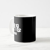 Osu oder Oss Karate Japanisch Osu Shinobu Kampfkun Kaffeetasse (Vorderseite Links)