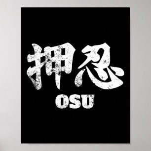 Osu oder Oss Karate Japanisch Osu Shinobu Kampfkun Poster