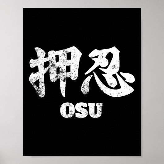 Osu oder Oss Karate Japanisch Osu Shinobu Kampfkun Poster (Vorne)