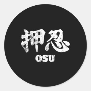 Osu oder Oss Karate Japanisch Osu Shinobu Kampfkun Runder Aufkleber
