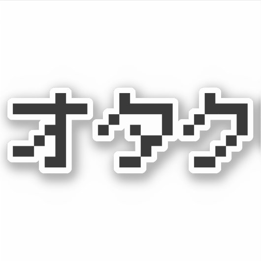 OTAKU 8 Bit Pixel Japanisch Katakana Aufkleber (Vorderseite)