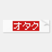 OTAKU 8 Bit Pixel Japanisch Katakana BLOCK Autoaufkleber (Vorne)