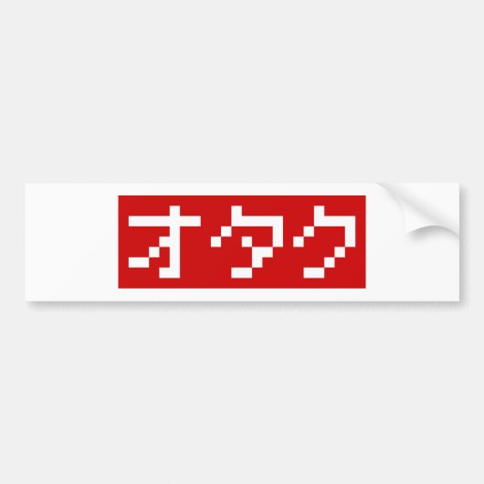 OTAKU 8 Bit Pixel Japanisch Katakana BLOCK Autoaufkleber (Vorne)