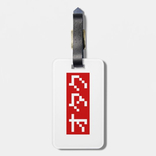 OTAKU 8 Bit Pixel Japanisch Katakana BLOCK Gepäckanhänger (Rückseite vertikal)