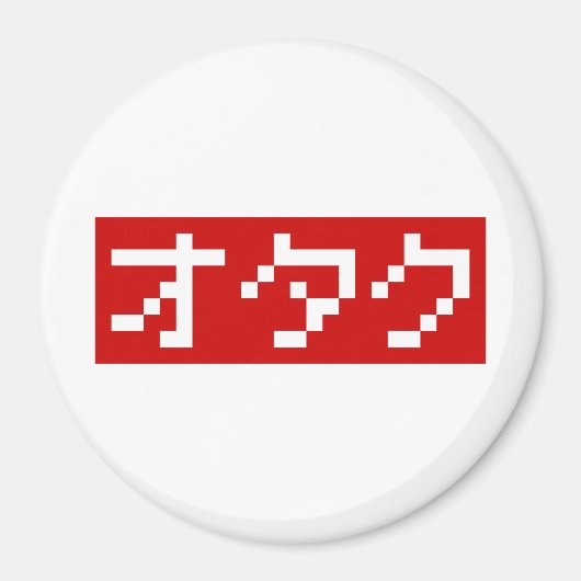 OTAKU 8 Bit Pixel Japanisch Katakana BLOCK Magnet (Vorne)