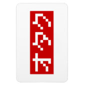 OTAKU 8 Bit Pixel Japanisch Katakana BLOCK Magnet (Vertikal)