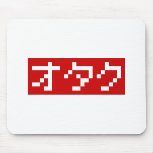 OTAKU 8 Bit Pixel Japanisch Katakana BLOCK Mousepad (Vorne)