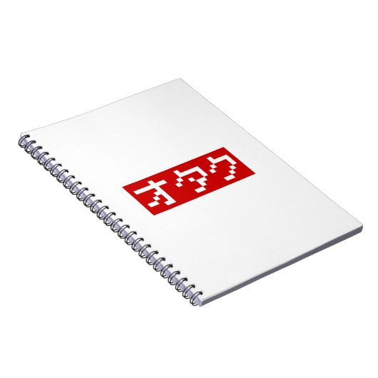 OTAKU 8 Bit Pixel Japanisch Katakana BLOCK Notizblock (Rechte Seite)