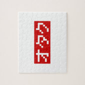 OTAKU 8 Bit Pixel Japanisch Katakana BLOCK Puzzle (Vertikal)