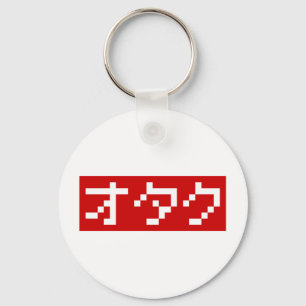 OTAKU 8 Bit Pixel Japanisch Katakana BLOCK Schlüsselanhänger