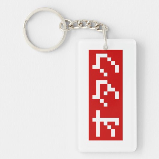 OTAKU 8 Bit Pixel Japanisch Katakana BLOCK Schlüsselanhänger (Vorderseite)