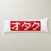OTAKU 8 Bit Pixel Japanisch Katakana BLOCK Seitenschläferkissen (Rückseite)