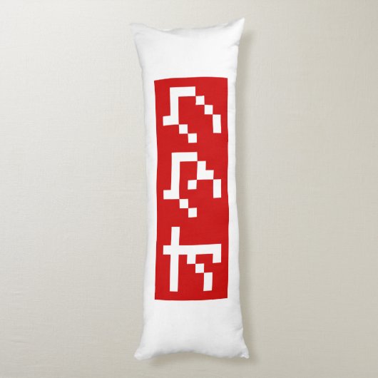 OTAKU 8 Bit Pixel Japanisch Katakana BLOCK Seitenschläferkissen (Rückseite (Vertikal))