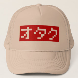 OTAKU 8 Bit Pixel Japanisch Katakana BLOCK Truckerkappe