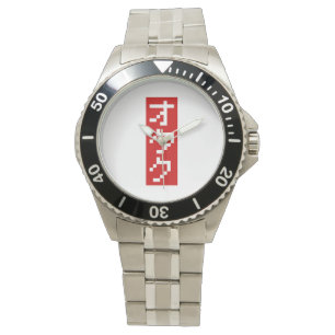 OTAKU 8 Bit Pixel Japanisch Katakana BLOCK Vertika Armbanduhr