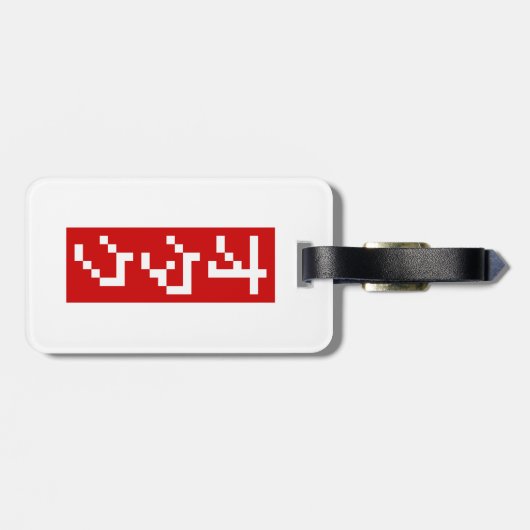 OTAKU 8 Bit Pixel Japanisch Katakana BLOCK Vertika Gepäckanhänger (Rückseite horizontal)