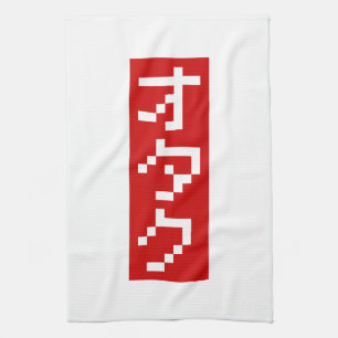 OTAKU 8 Bit Pixel Japanisch Katakana BLOCK Vertika Geschirrtuch