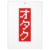 OTAKU 8 Bit Pixel Japanisch Katakana BLOCK Vertika Klemmbrett (Rückseite)