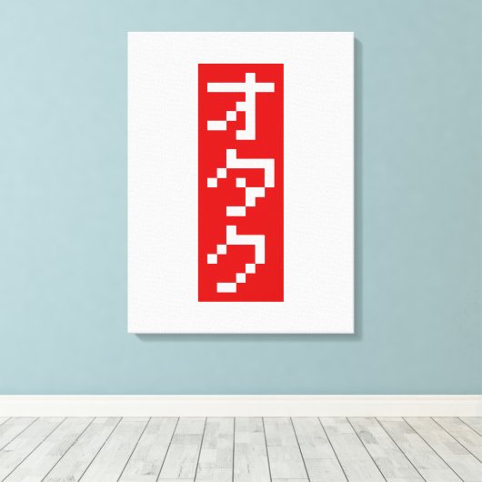 OTAKU 8 Bit Pixel Japanisch Katakana BLOCK Vertika Leinwanddruck (Insitu (Holzboden))