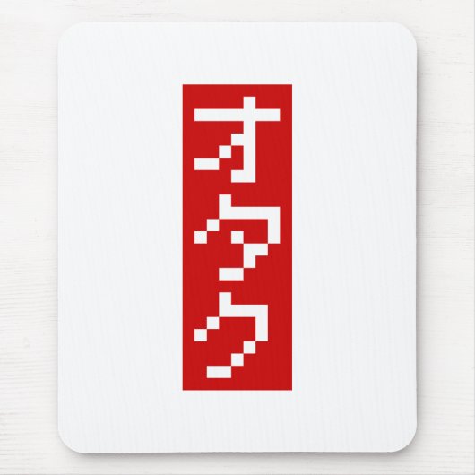 OTAKU 8 Bit Pixel Japanisch Katakana BLOCK Vertika Mousepad (Vorne)