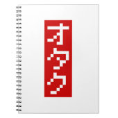 OTAKU 8 Bit Pixel Japanisch Katakana BLOCK Vertika Notizblock (Vorderseite)