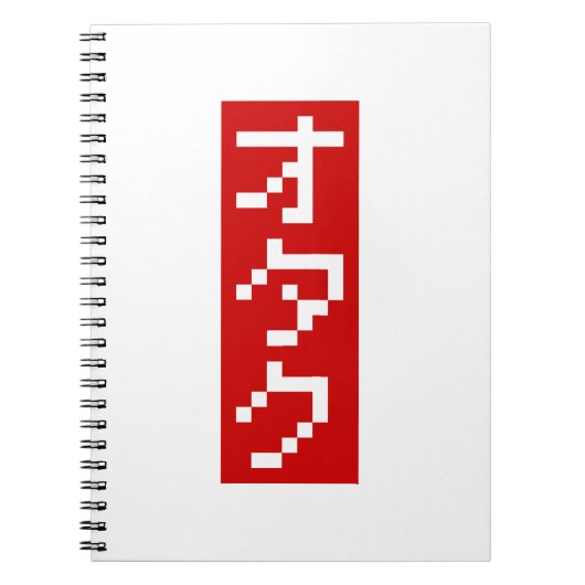 OTAKU 8 Bit Pixel Japanisch Katakana BLOCK Vertika Notizblock (Vorderseite)