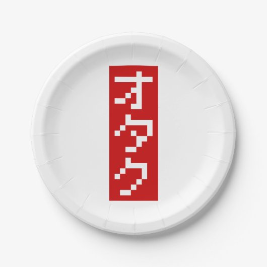 OTAKU 8 Bit Pixel Japanisch Katakana BLOCK Vertika Pappteller (Vorderseite)