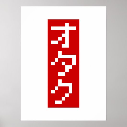OTAKU 8 Bit Pixel Japanisch Katakana BLOCK Vertika Poster (Vorne)