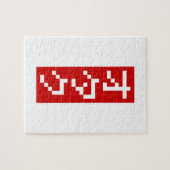 OTAKU 8 Bit Pixel Japanisch Katakana BLOCK Vertika Puzzle (Horizontal)